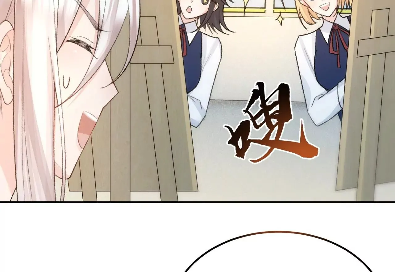 第6话 白学现场 第26页