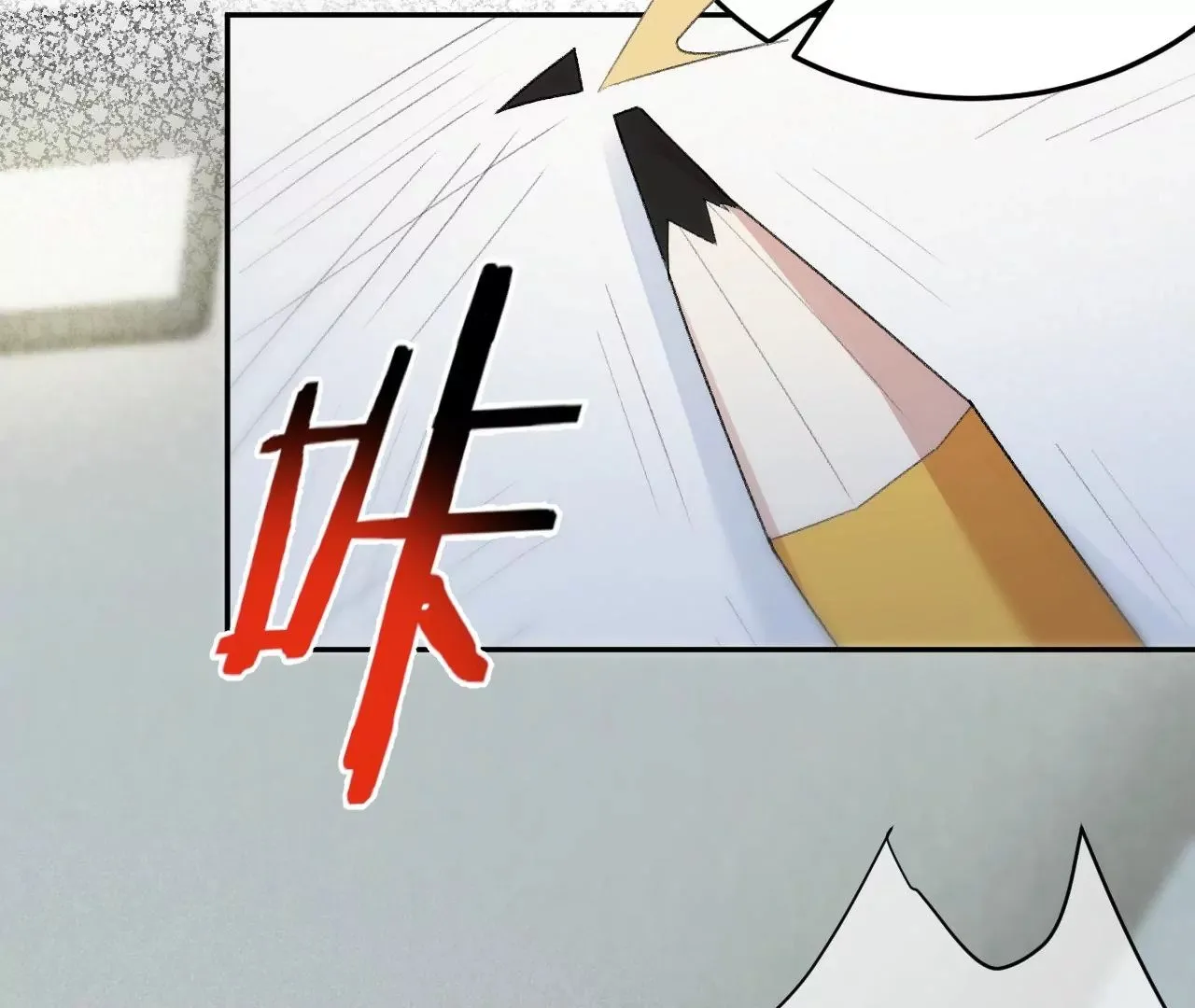第6话 白学现场 第29页