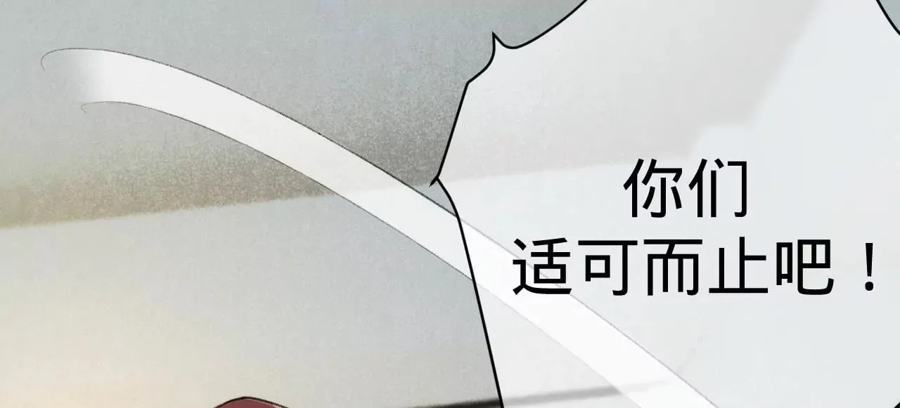 第6话 白学现场 第30页