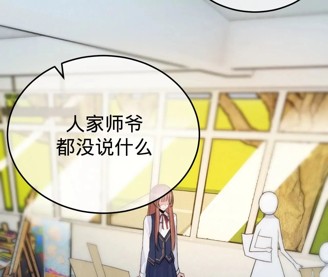 第6话 白学现场 第37页