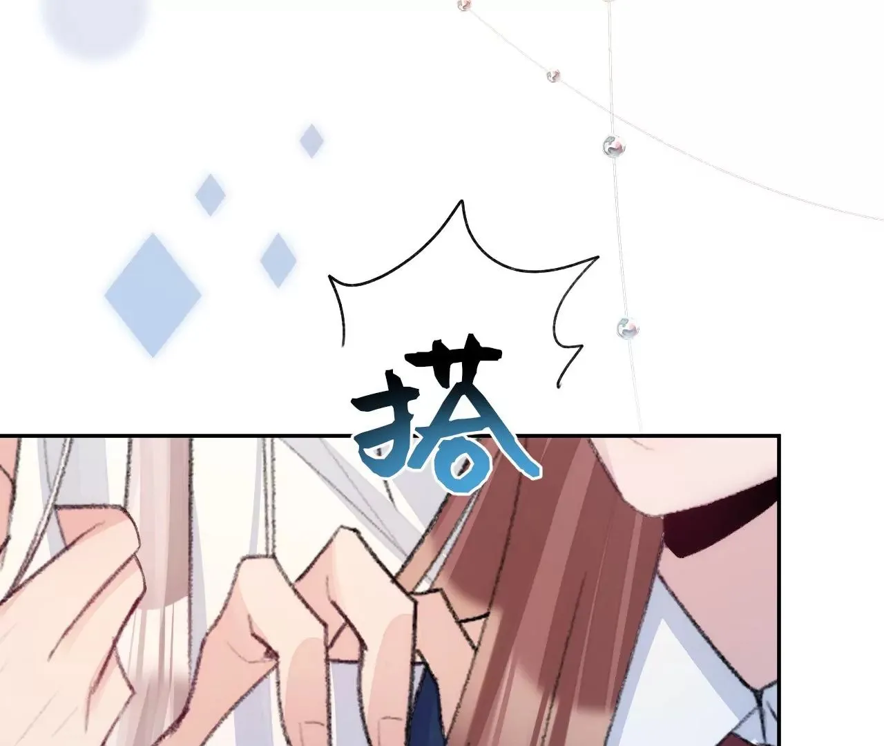 第6话 白学现场 第40页