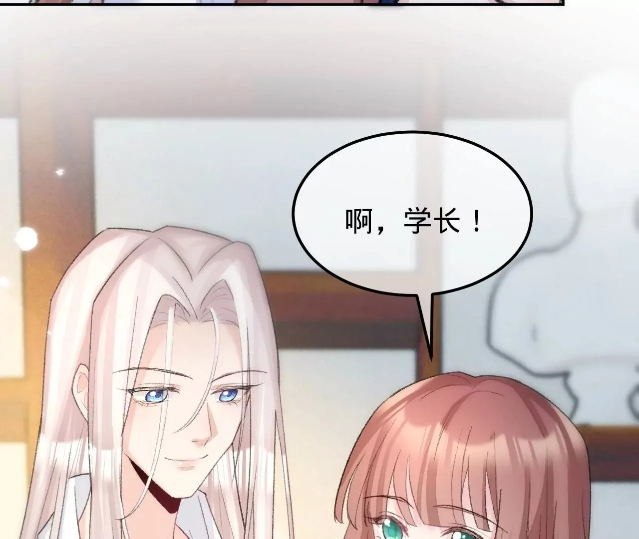 第6话 白学现场 第42页