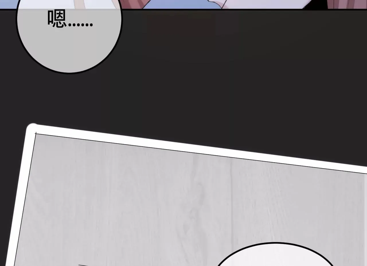 第6话 白学现场 第46页