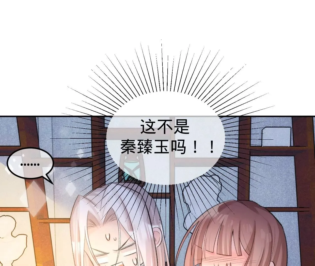 第6话 白学现场 第49页