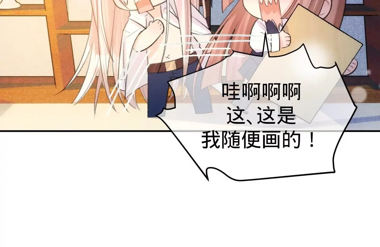 第6话 白学现场 第50页