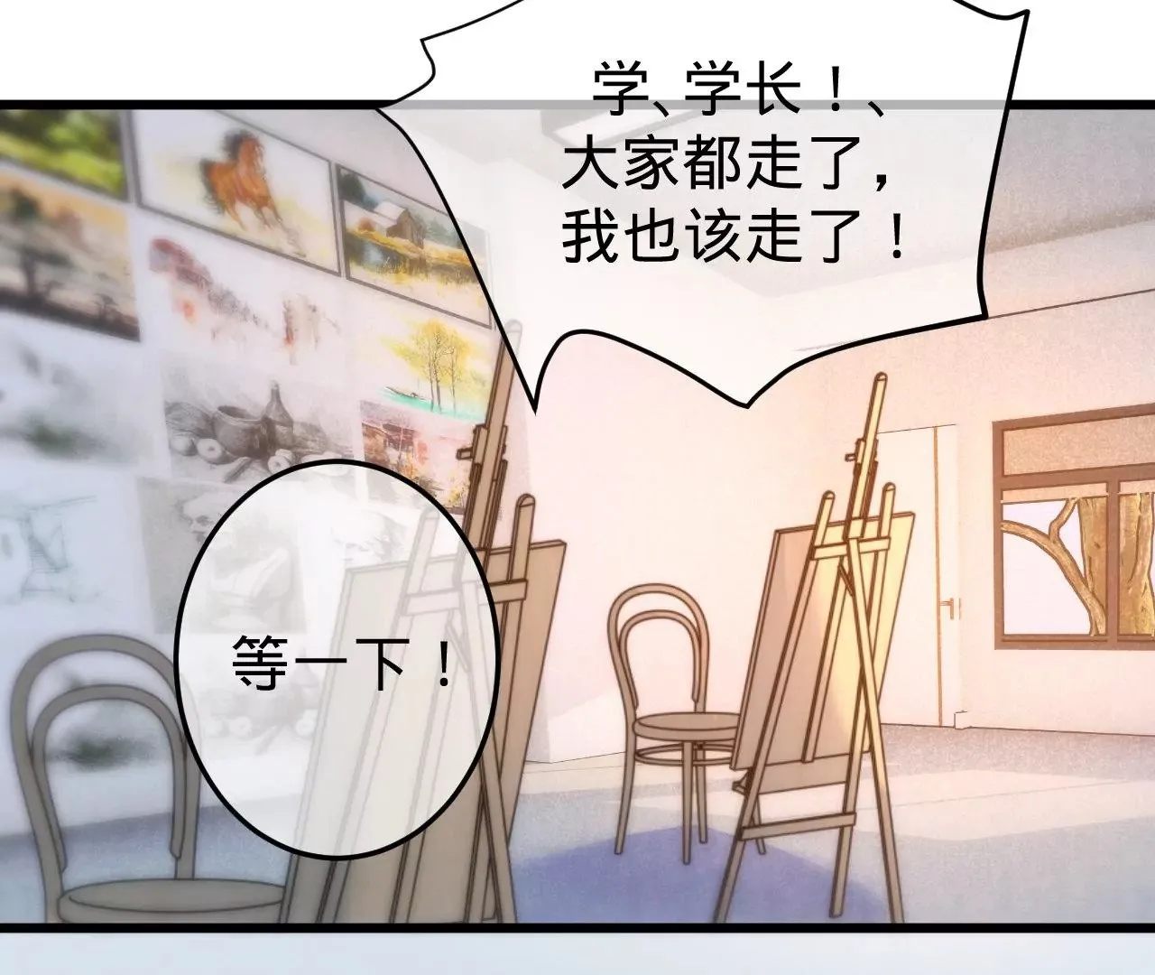第6话 白学现场 第51页