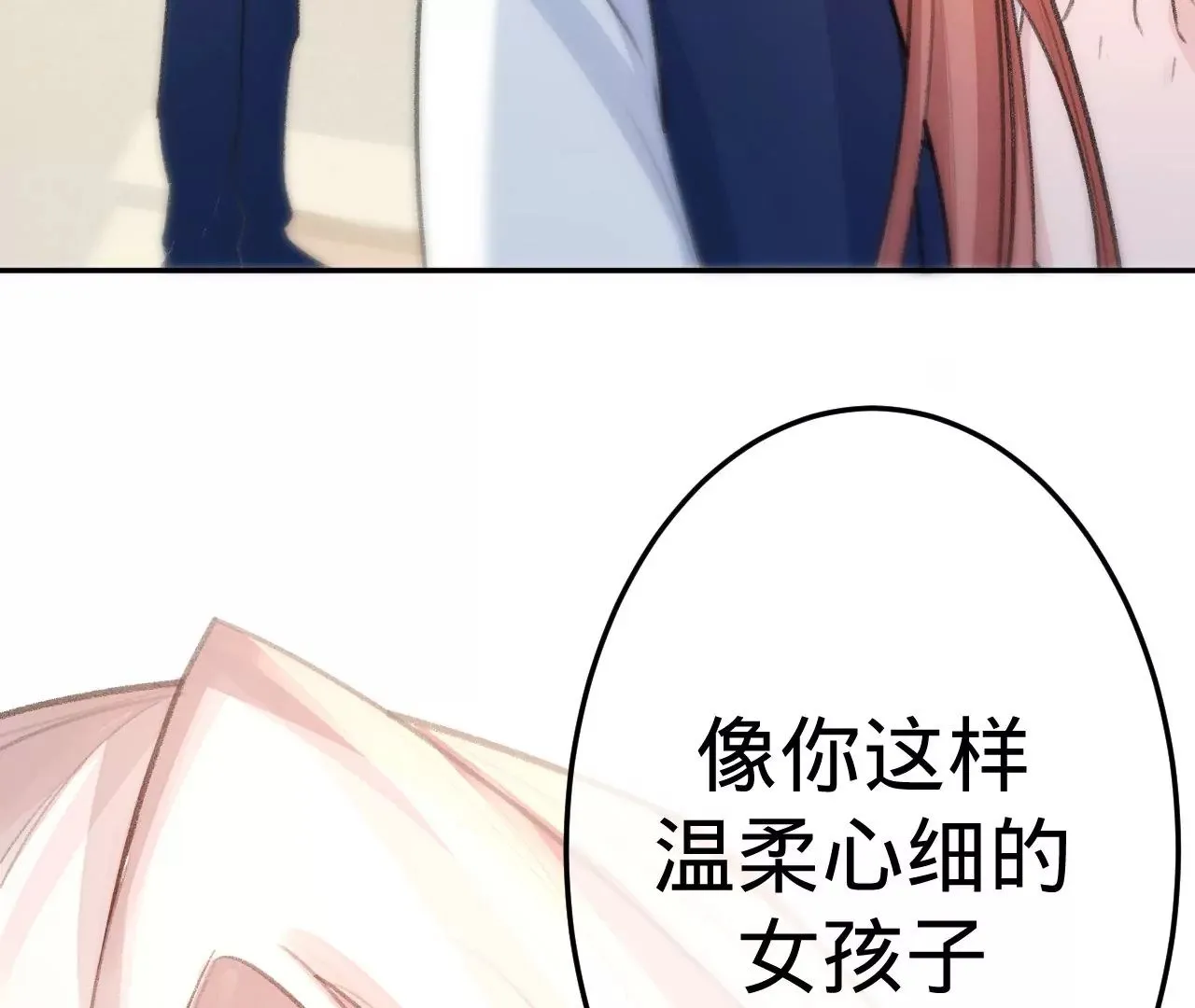 第6话 白学现场 第54页