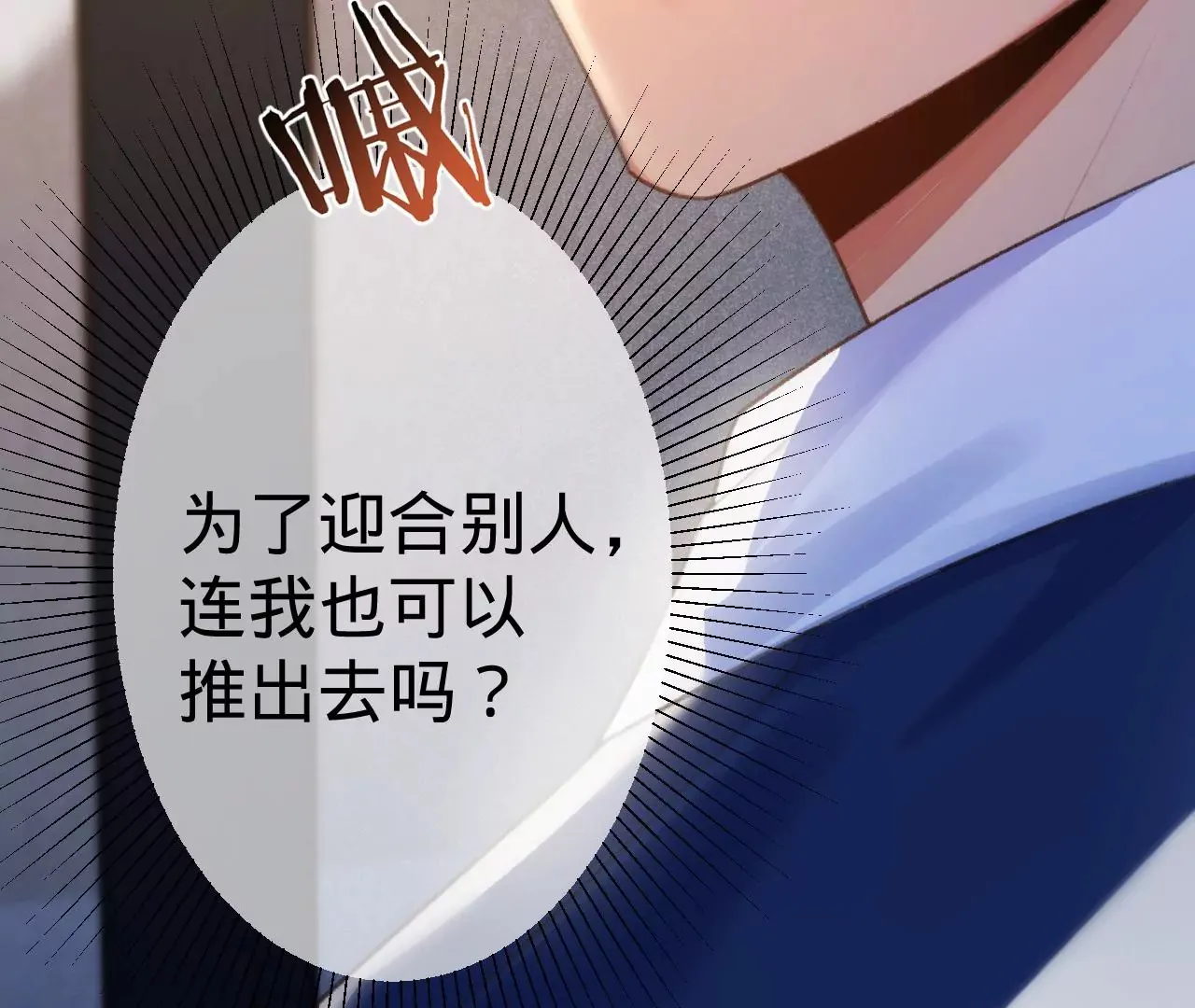 第6话 白学现场 第65页