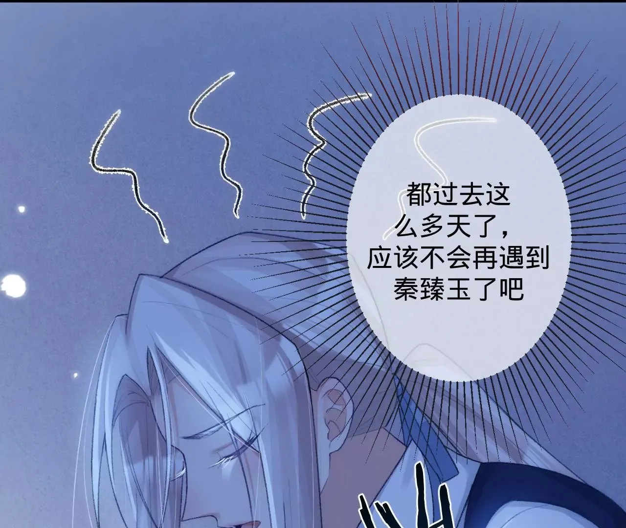 第6话 白学现场 第69页