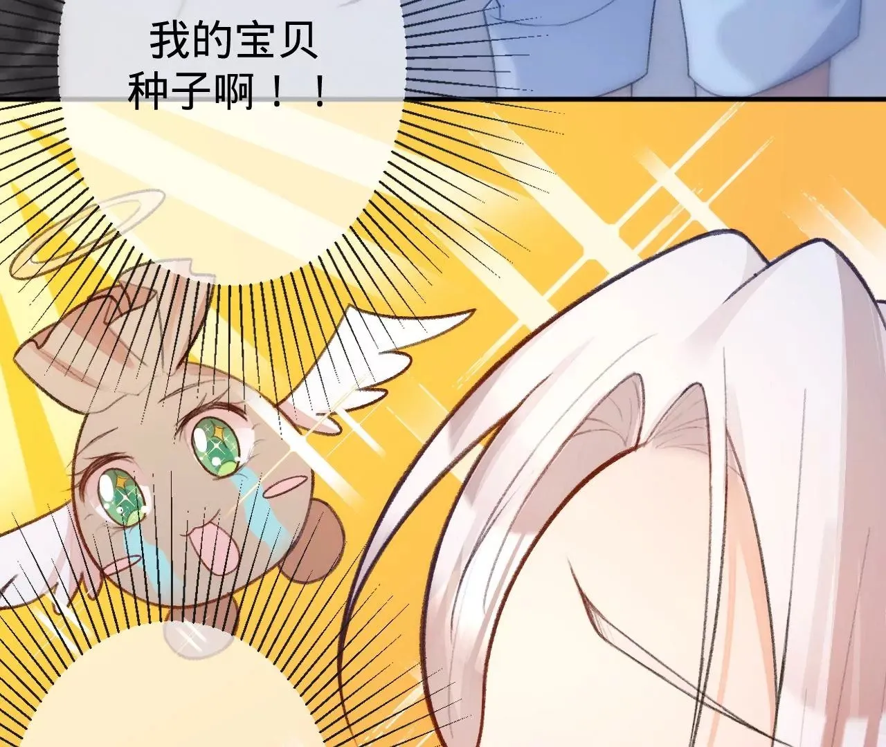 第6话 白学现场 第71页
