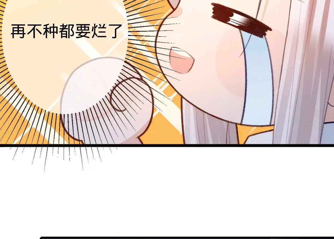 第6话 白学现场 第72页