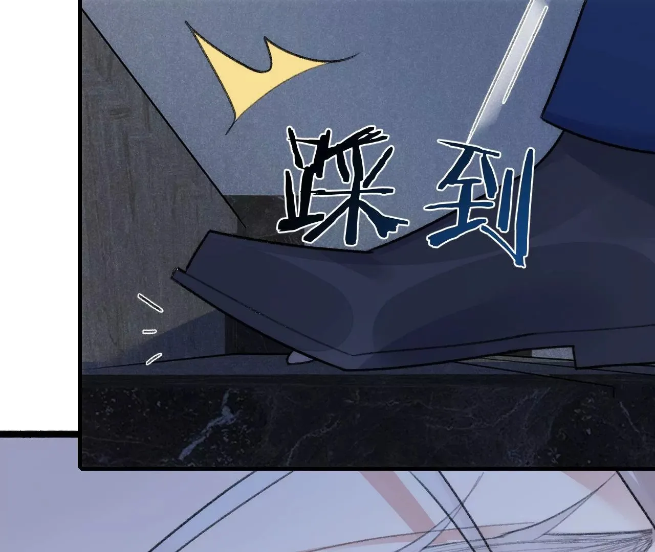 第6话 白学现场 第73页