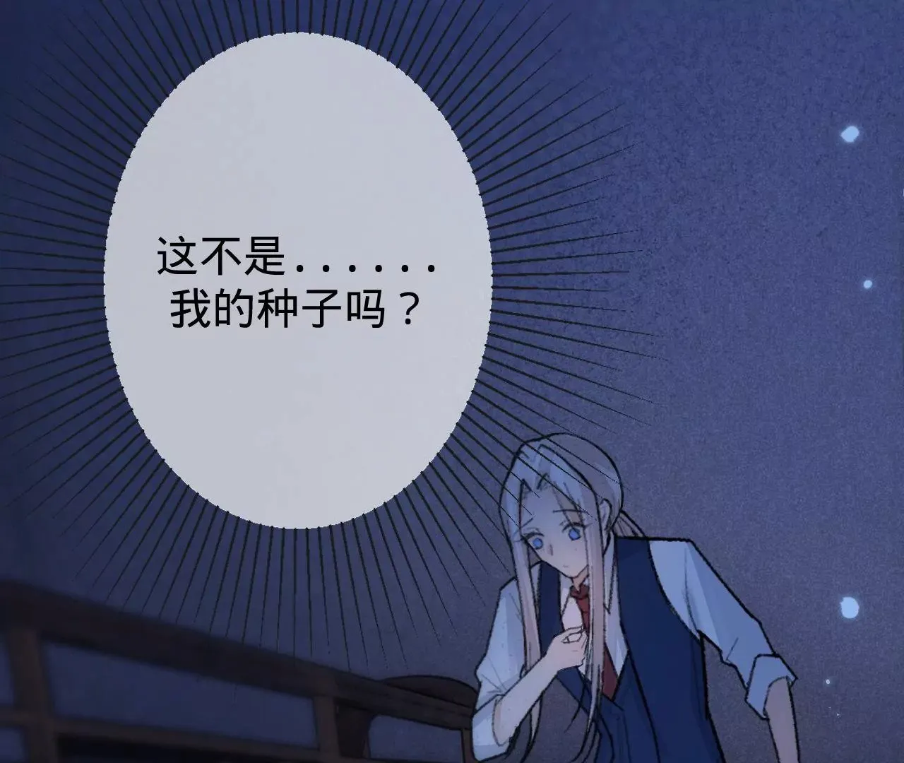 第6话 白学现场 第75页