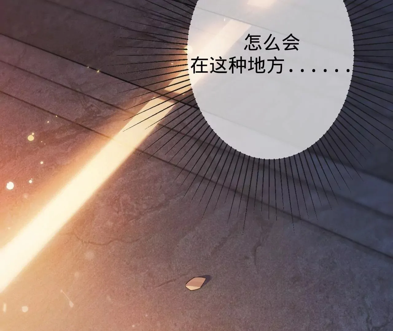 第6话 白学现场 第77页