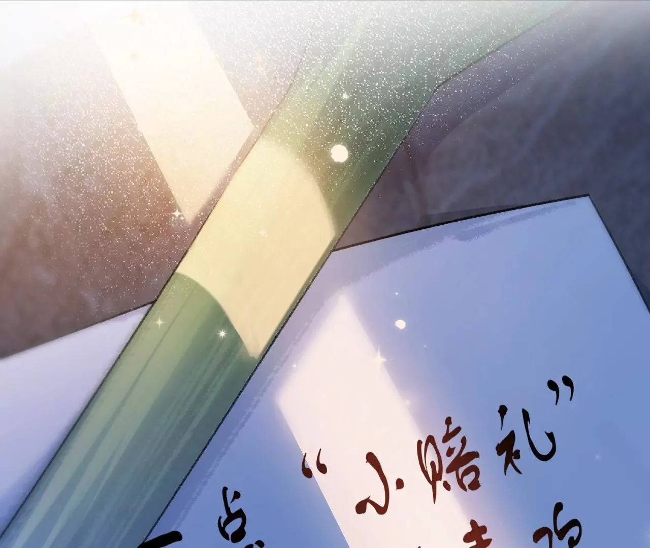 第6话 白学现场 第81页
