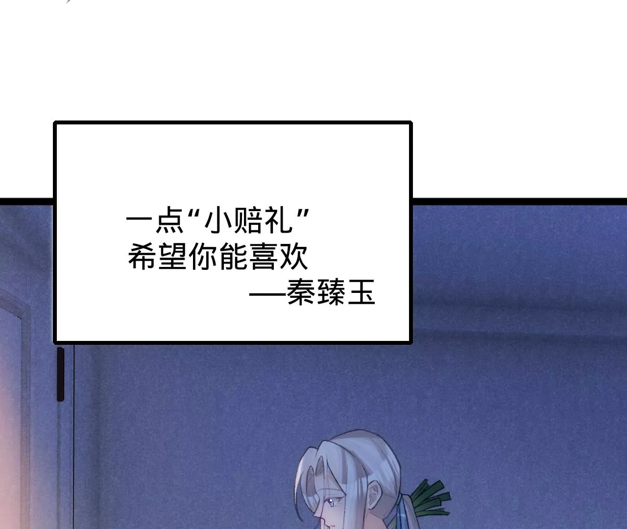 第6话 白学现场 第83页