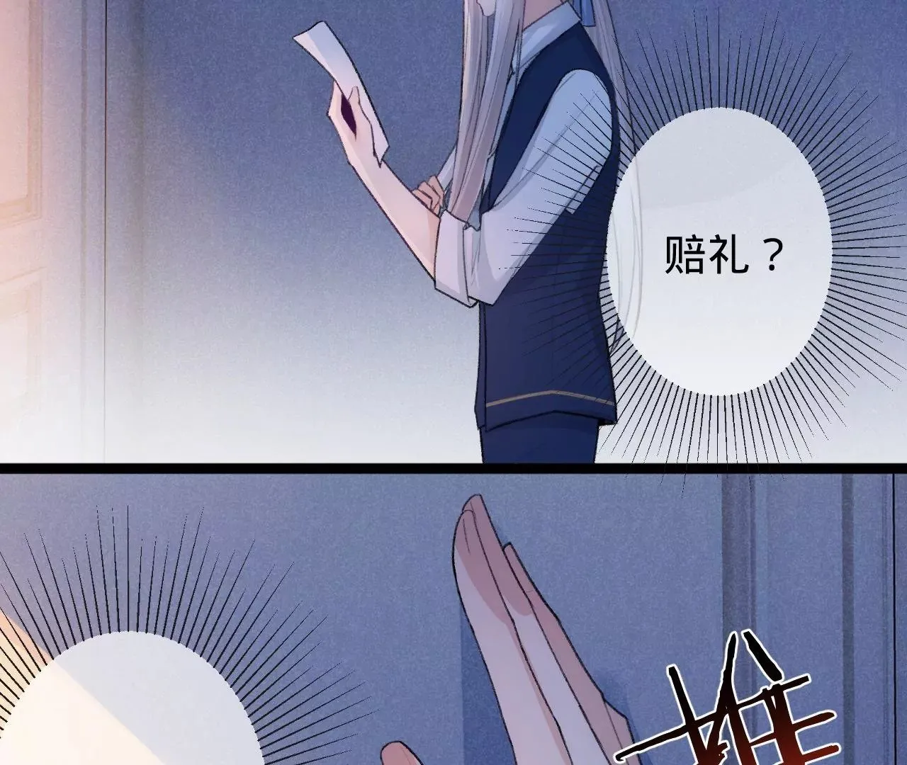 第6话 白学现场 第84页
