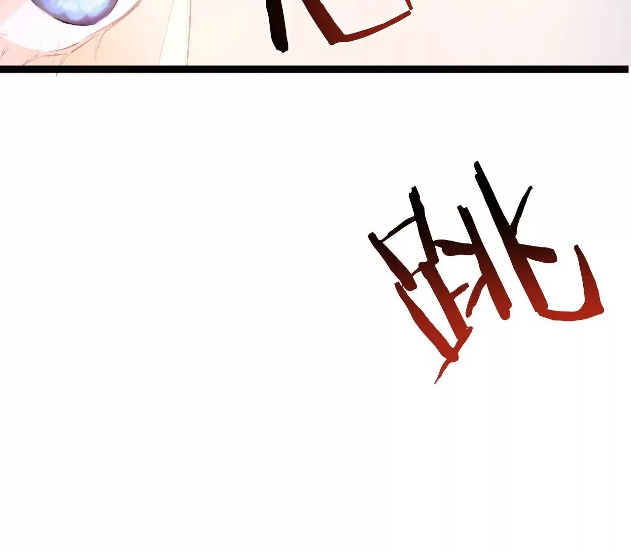 第6话 白学现场 第87页