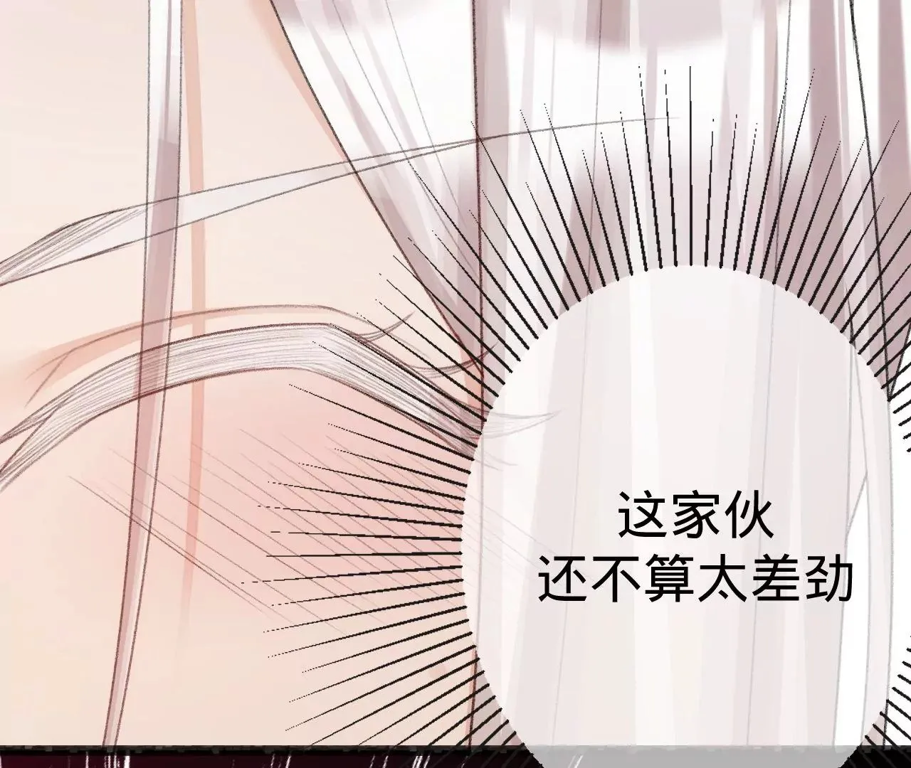 第6话 白学现场 第96页