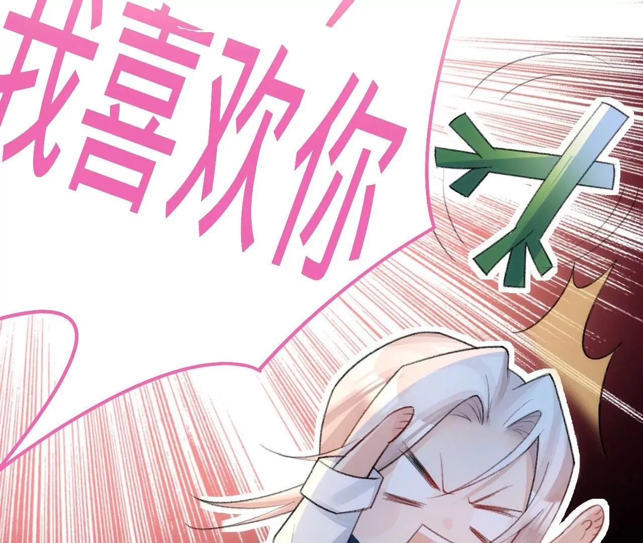 第6话 白学现场 第99页