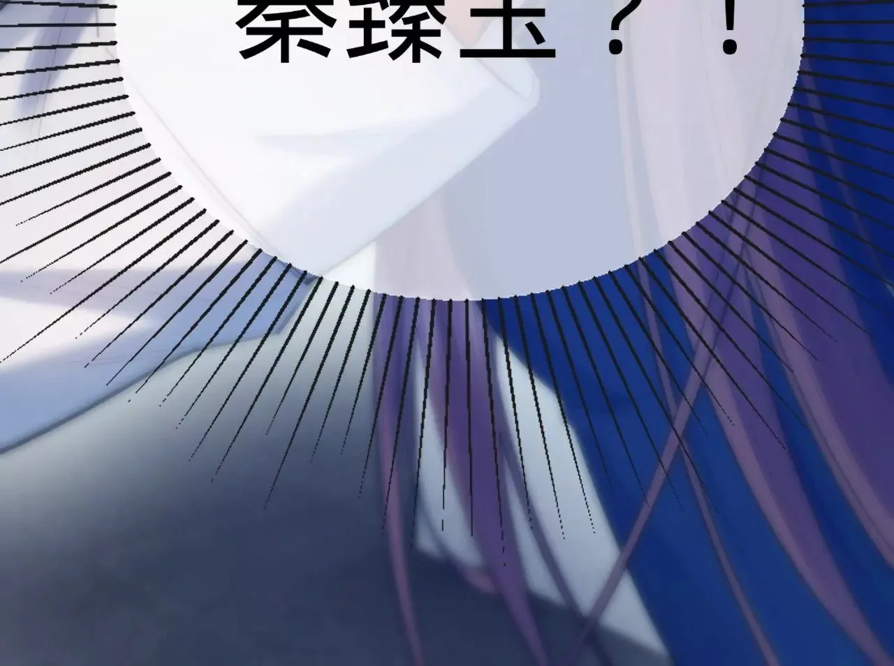 第6话 白学现场 第110页