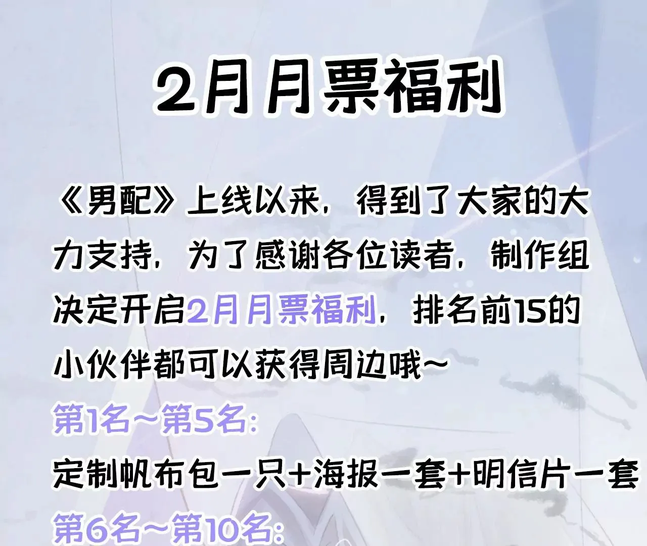 第6话 白学现场 第111页