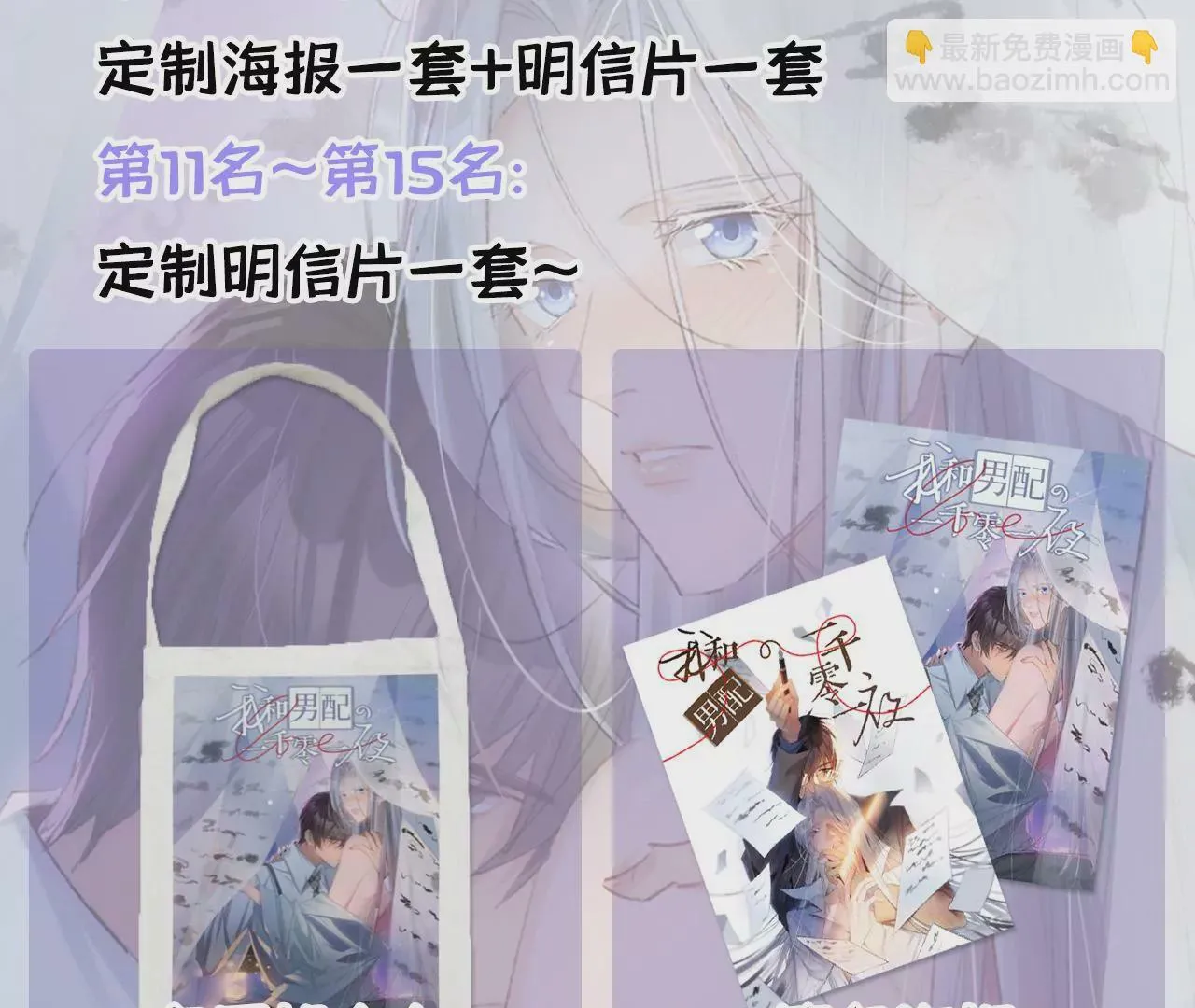 第6话 白学现场 第112页