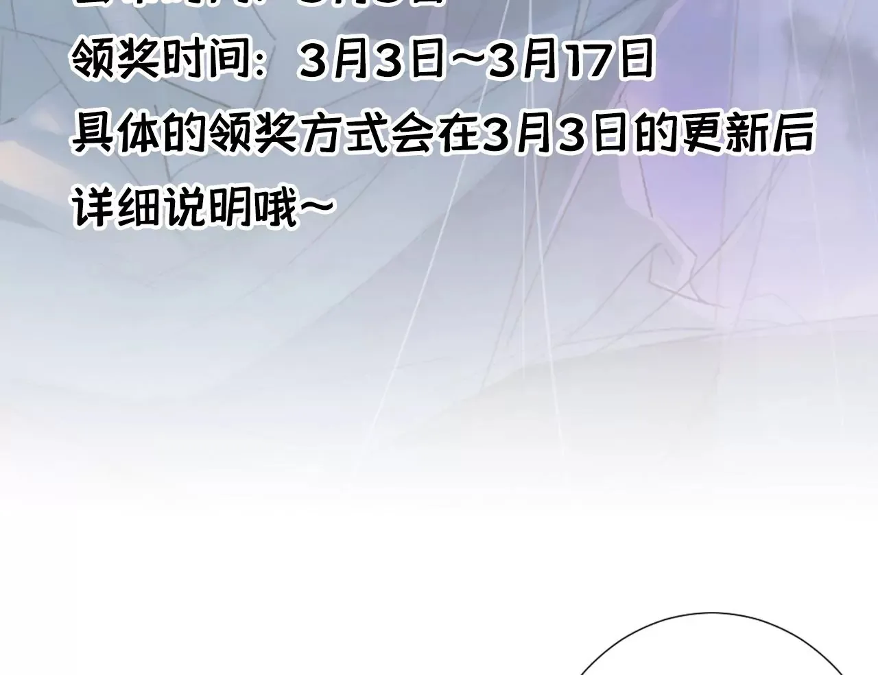 第6话 白学现场 第115页