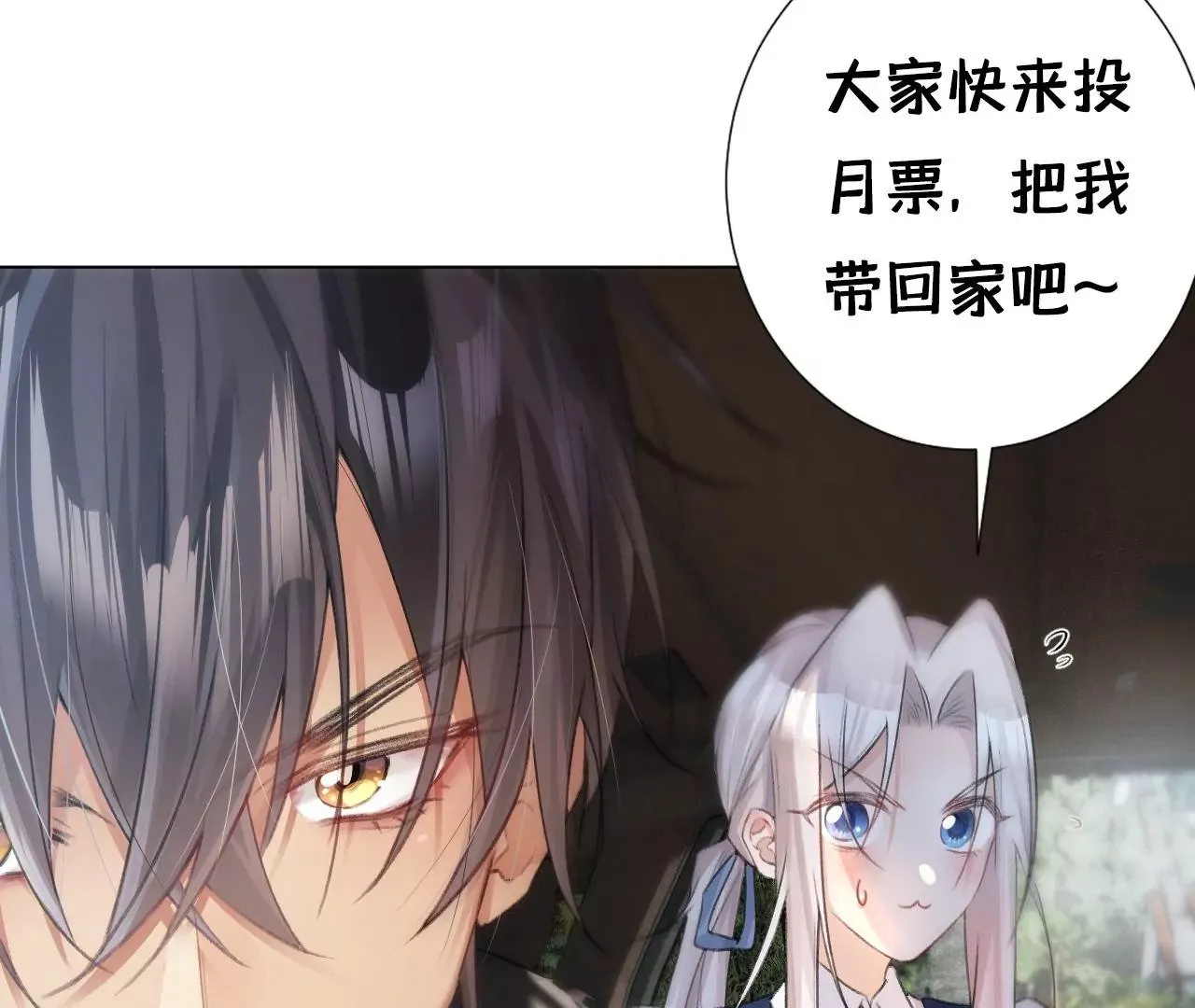 第6话 白学现场 第116页