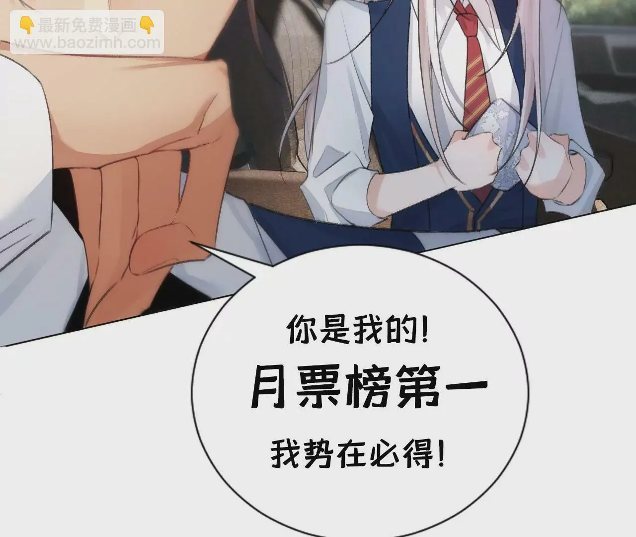 第6话 白学现场 第117页