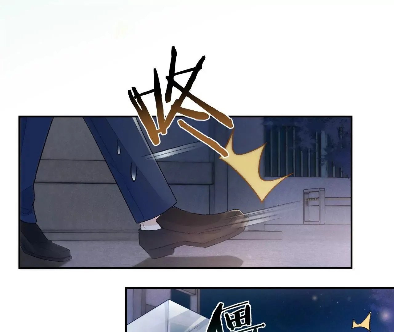 第7话 前功尽弃 第4页