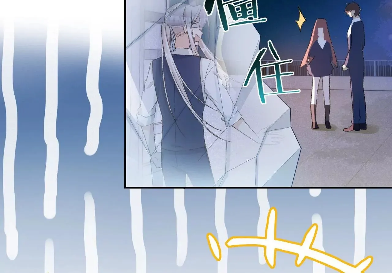 第7话 前功尽弃 第5页