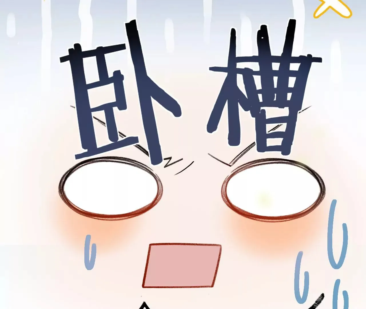 第7话 前功尽弃 第6页