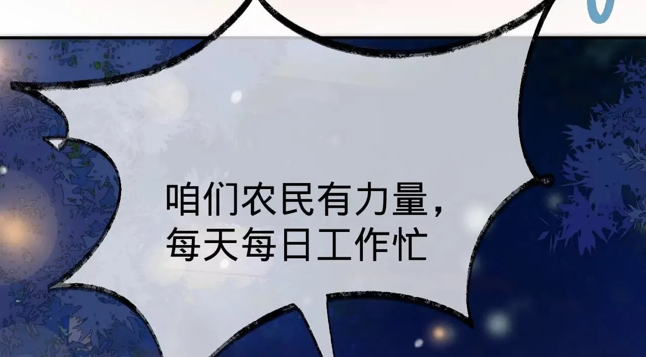 第7话 前功尽弃 第7页