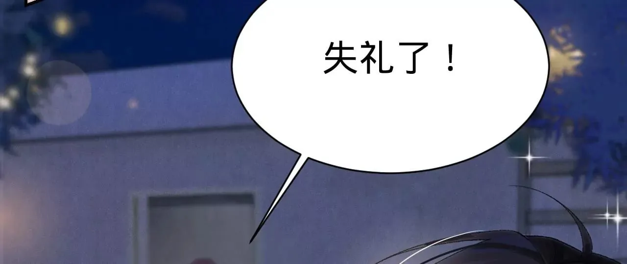 第7话 前功尽弃 第11页