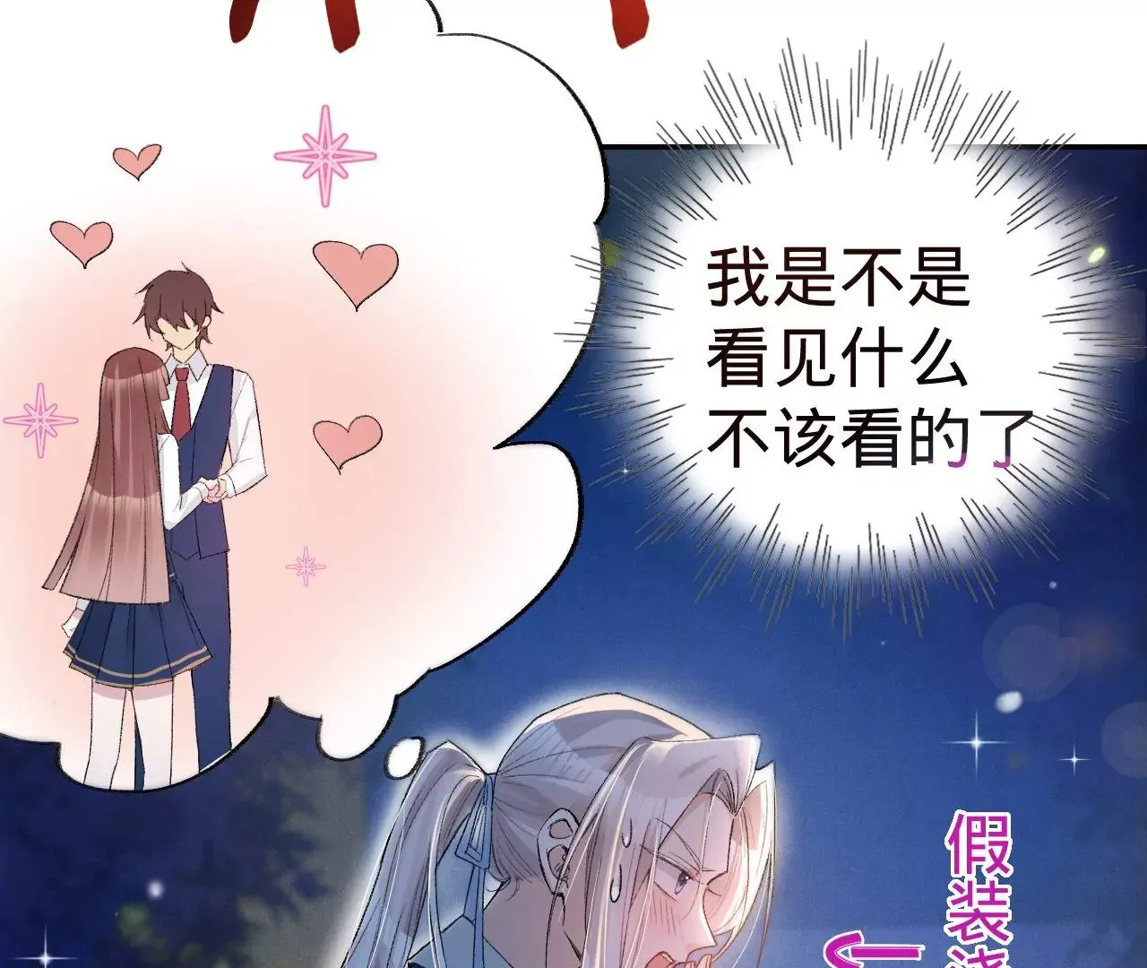 第7话 前功尽弃 第14页