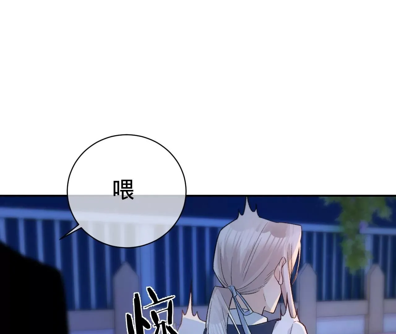 第7话 前功尽弃 第16页