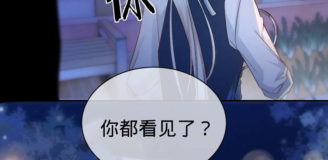 第7话 前功尽弃 第17页
