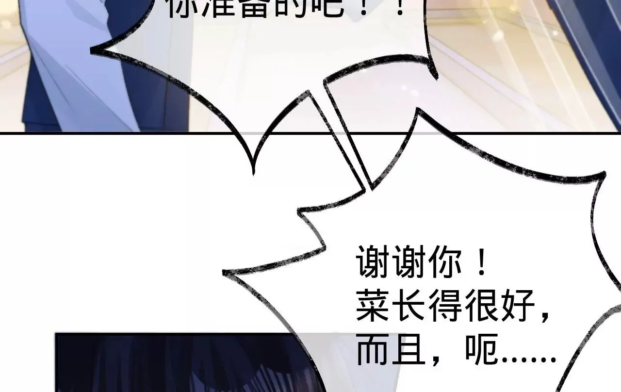第7话 前功尽弃 第19页