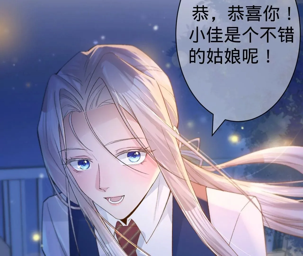 第7话 前功尽弃 第22页