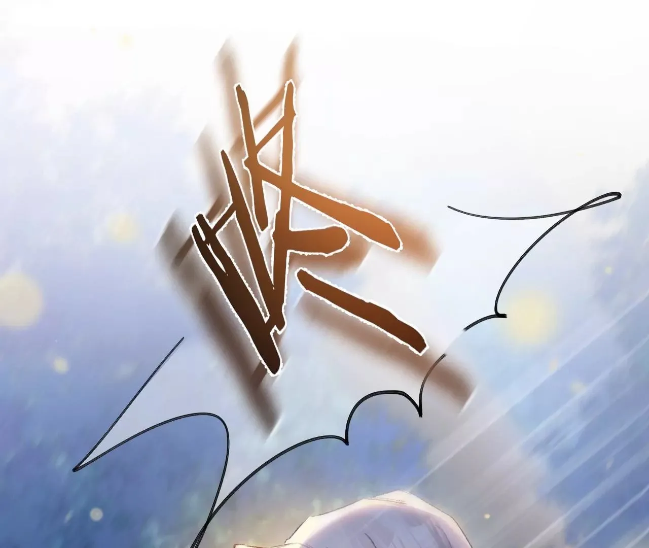 第7话 前功尽弃 第27页