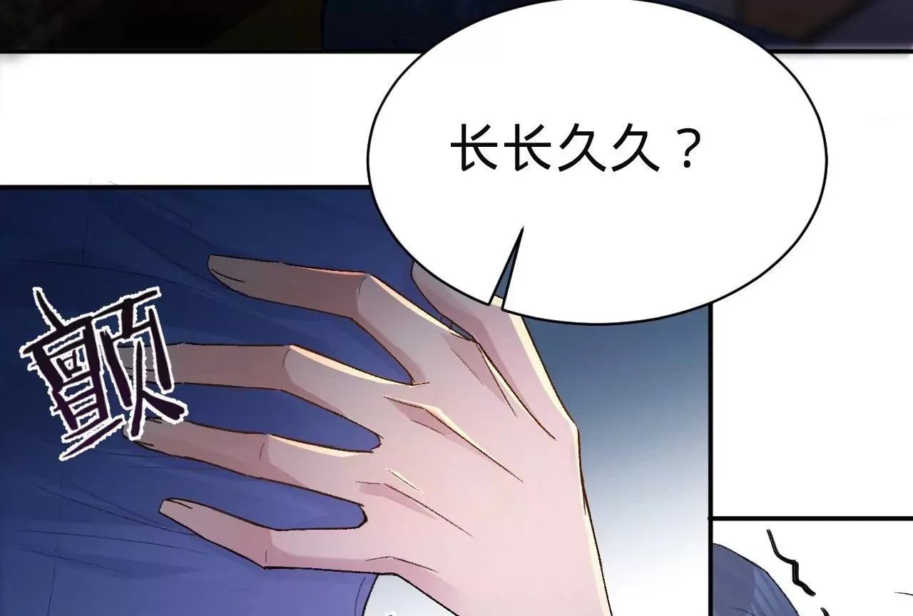 第7话 前功尽弃 第30页