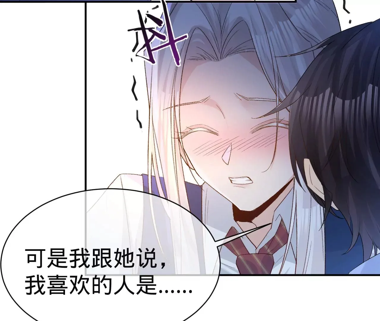 第7话 前功尽弃 第31页
