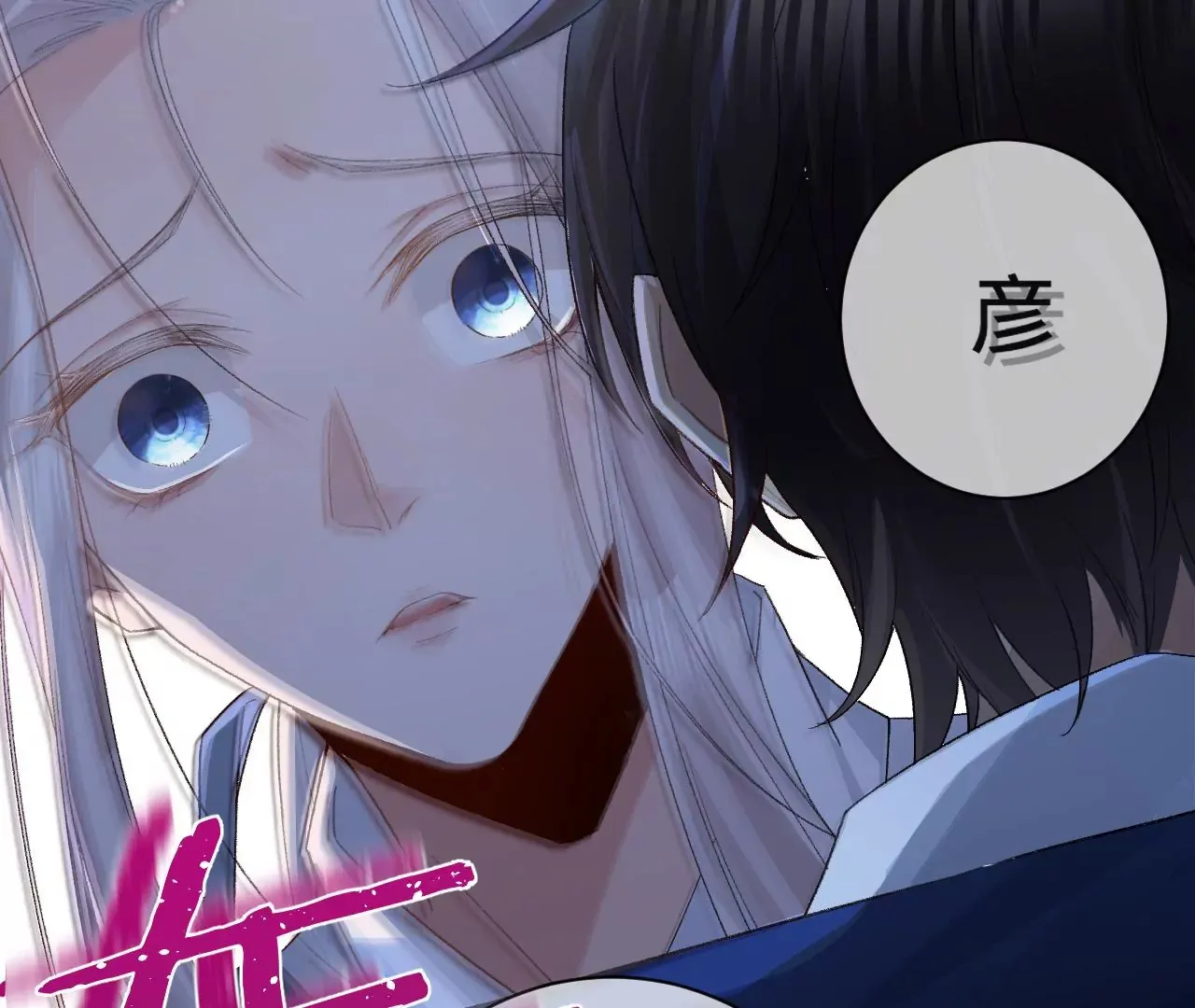 第7话 前功尽弃 第33页