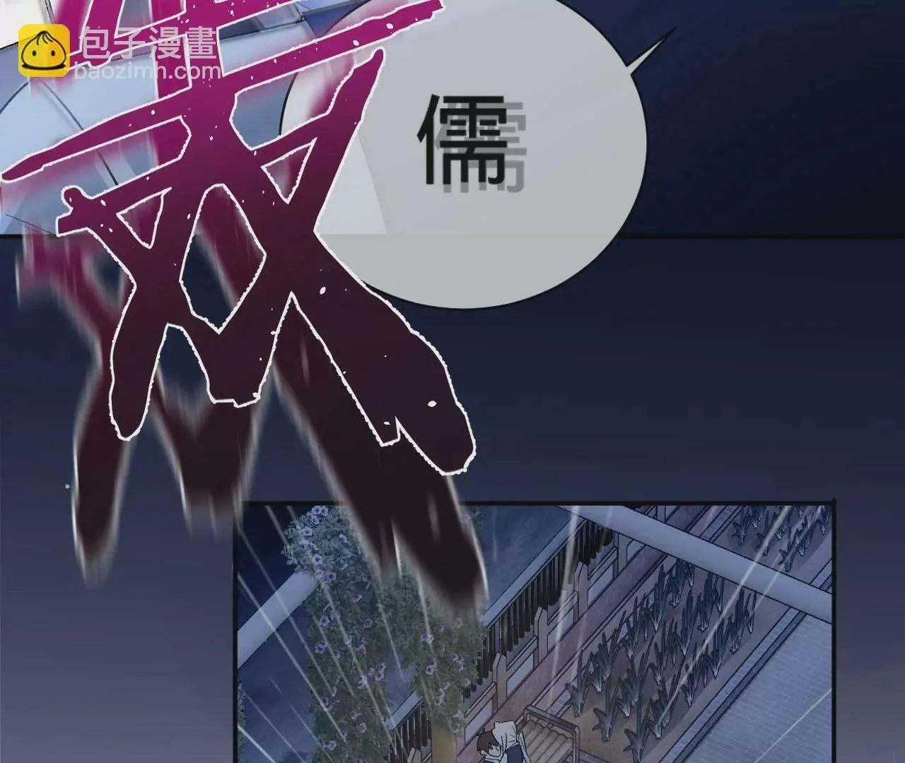 第7话 前功尽弃 第34页