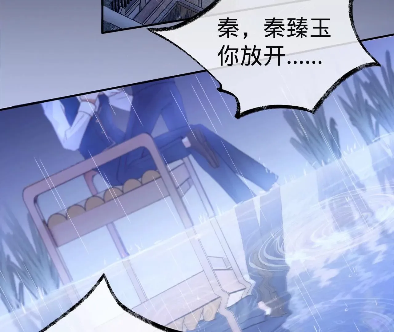 第7话 前功尽弃 第36页