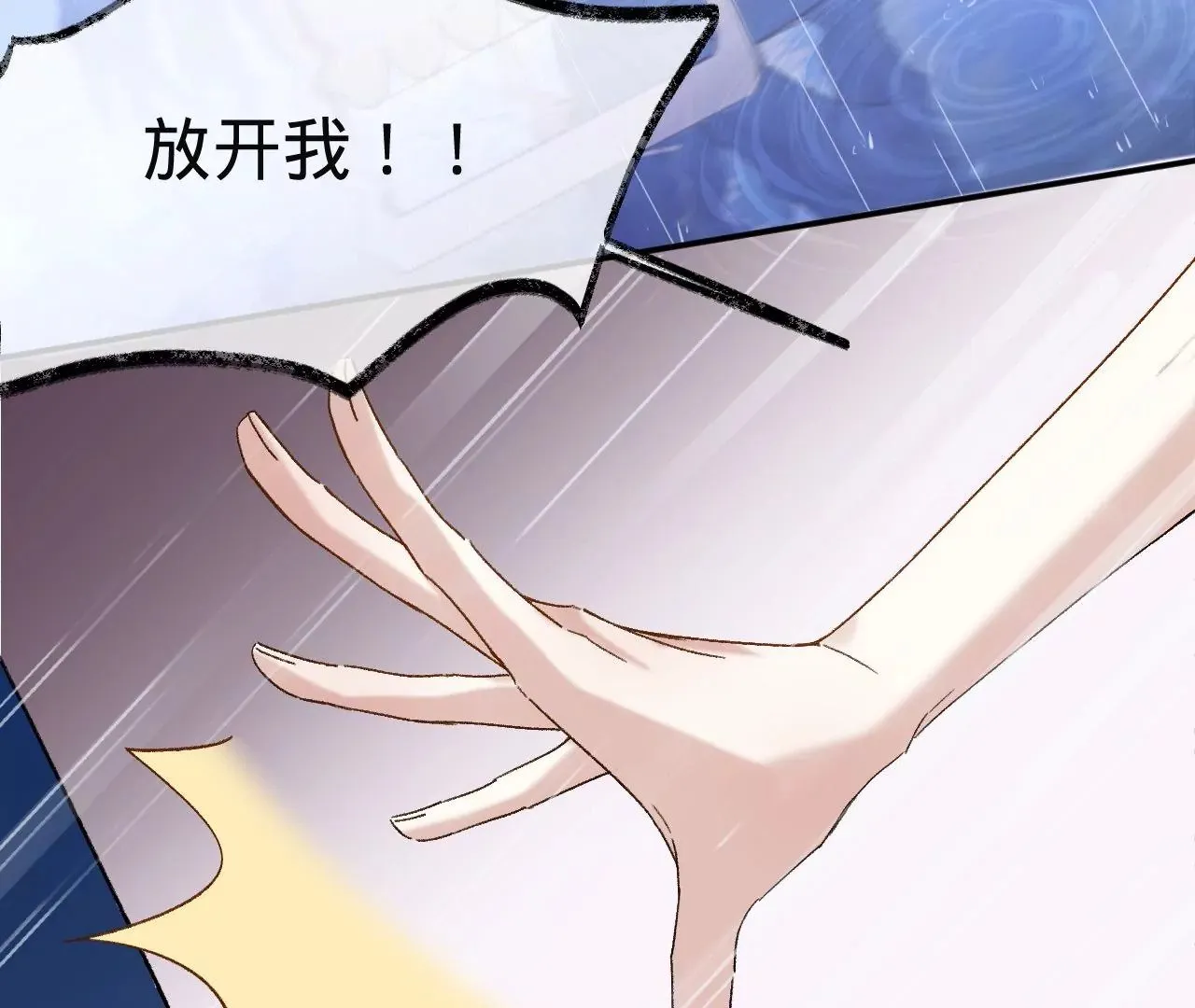 第7话 前功尽弃 第37页