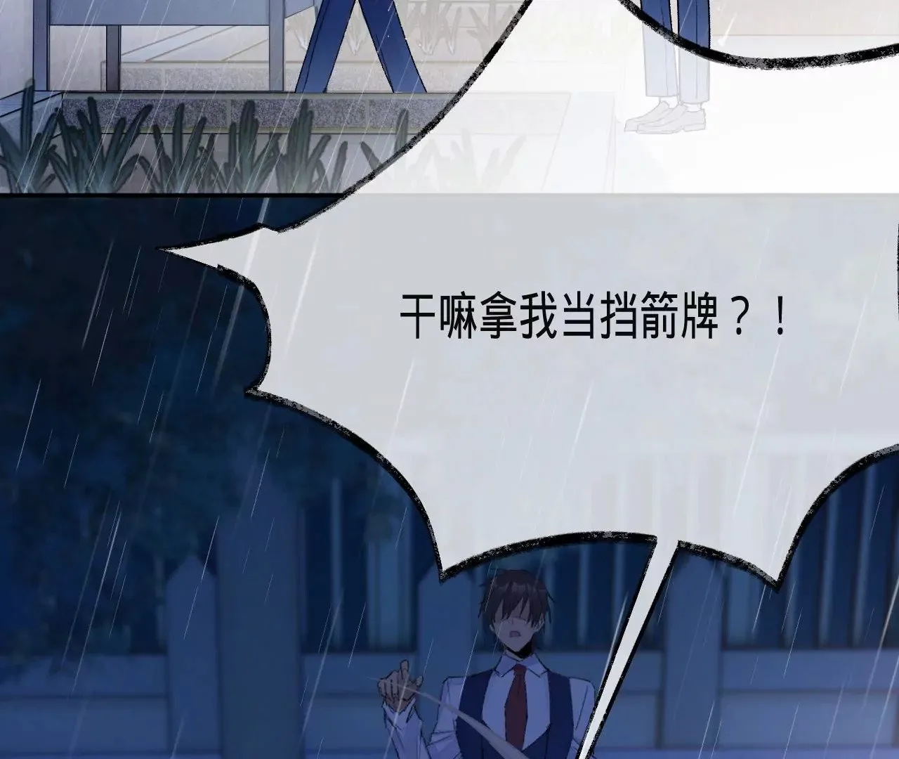 第7话 前功尽弃 第40页
