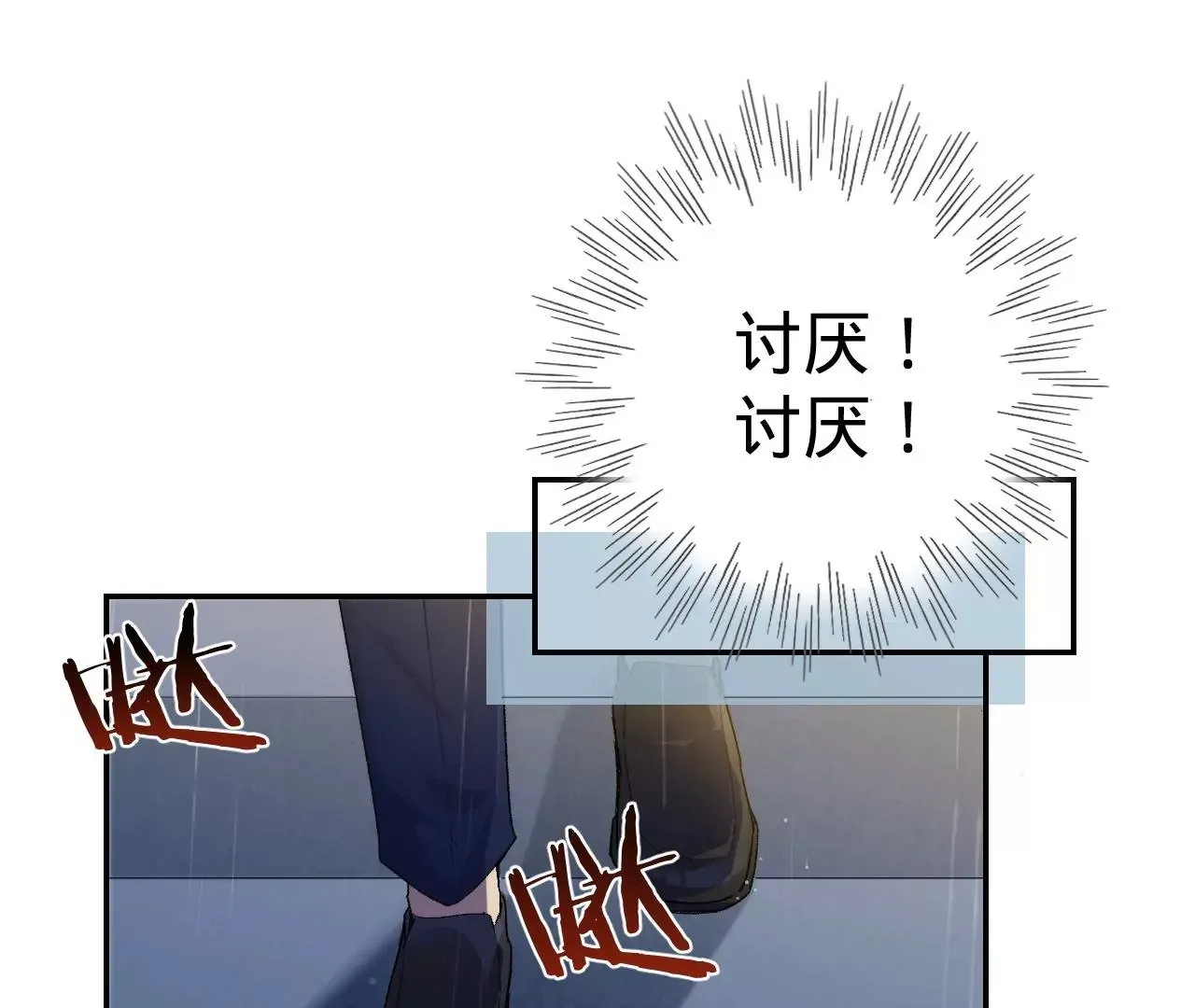 第7话 前功尽弃 第47页