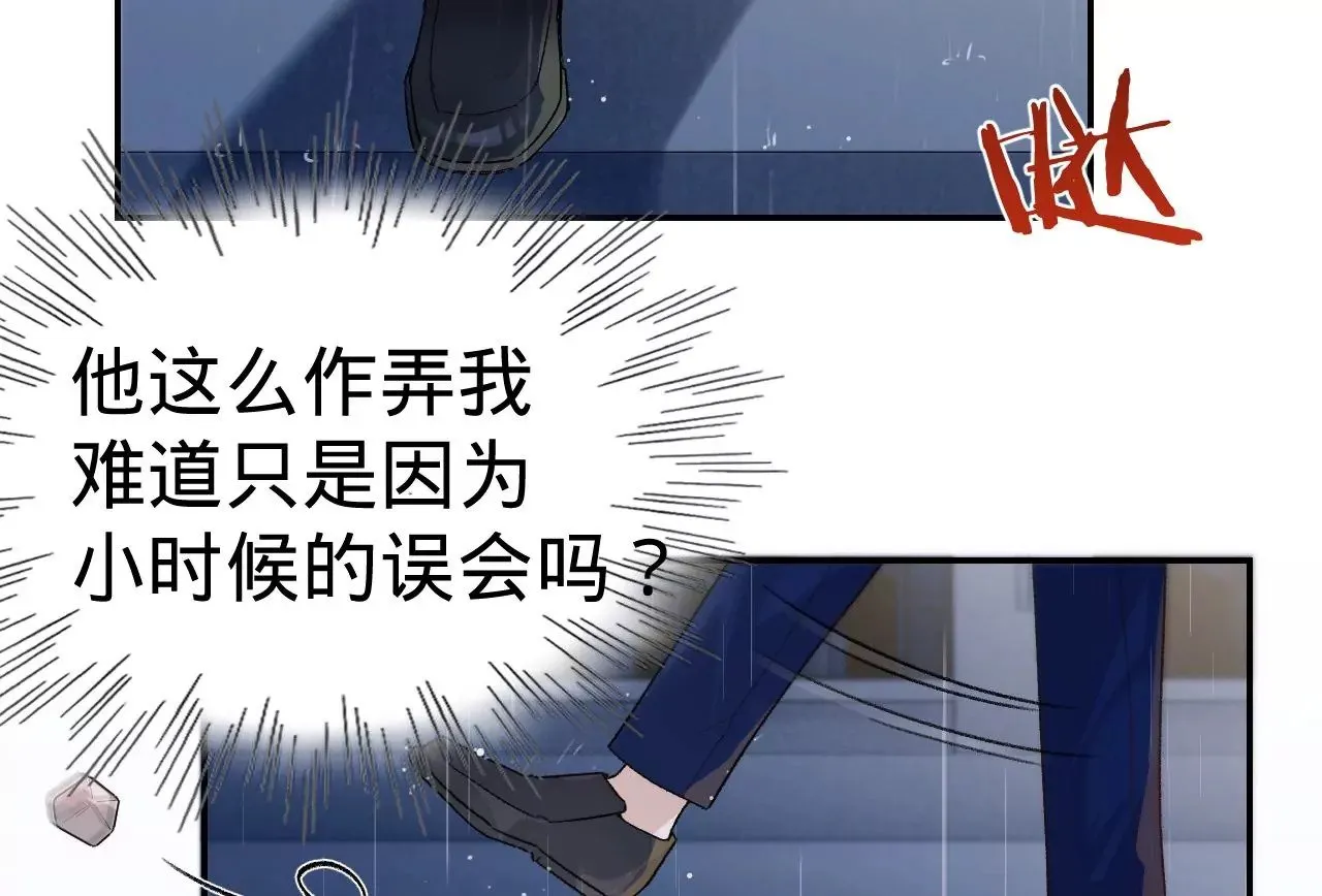 第7话 前功尽弃 第48页